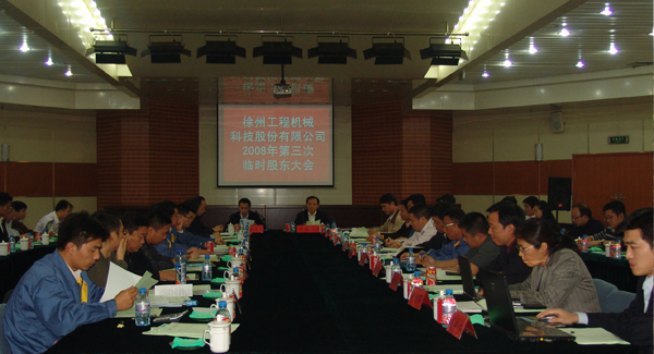 徐工集團(tuán)成立20周年之際，率先在行業(yè)內(nèi)跨上500億臺(tái)階；是年，徐工機(jī)械整體上市