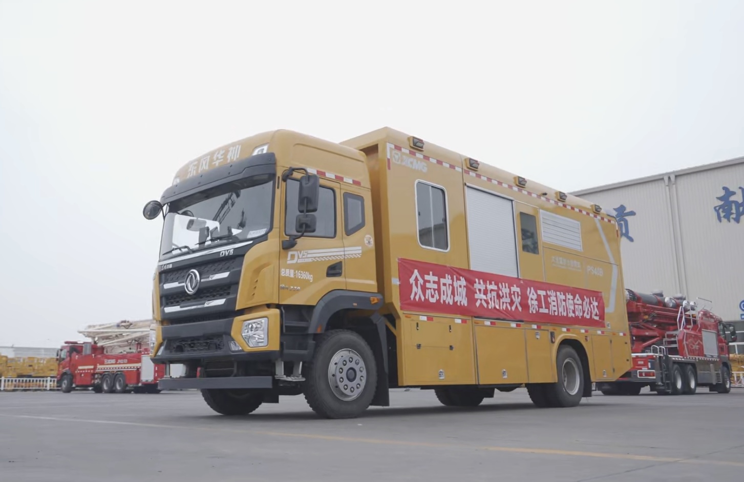 點(diǎn)贊+1！徐工超能排澇團(tuán)赴河南搶險(xiǎn)