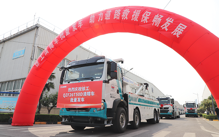 交通應(yīng)急，救援保暢｜徐工清障車批量發(fā)車