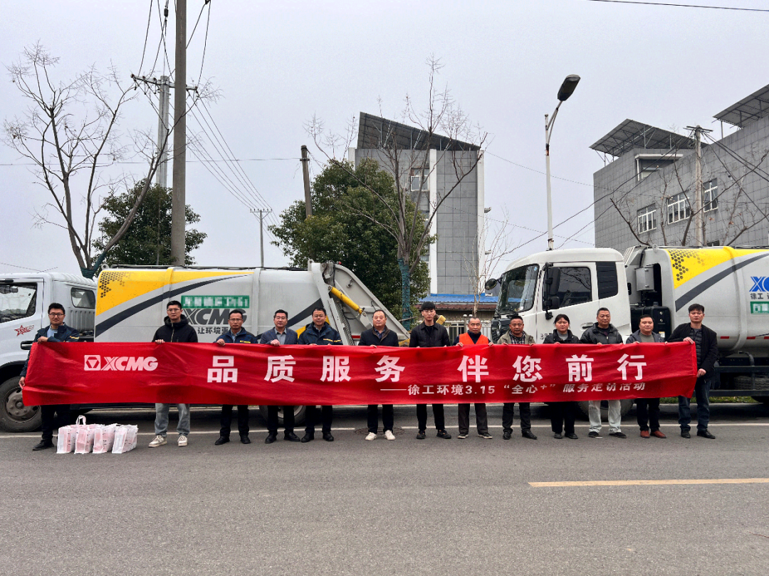 品質(zhì)服務(wù) 伴您前行 | 為客戶創(chuàng)價值，用行動鑄口碑！