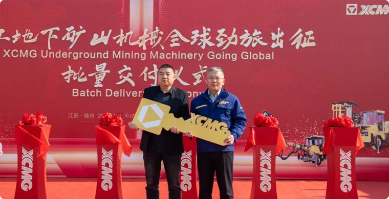 出發(fā)非洲，徐工地下礦山成套化裝備批量發(fā)車！