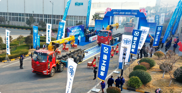 2024年，徐工&解放“整車一體化”春季訂購會(huì)隆重舉行，批量隨車起重運(yùn)輸車開拔出征。